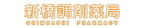 有限会社山田興産新橋調剤薬局